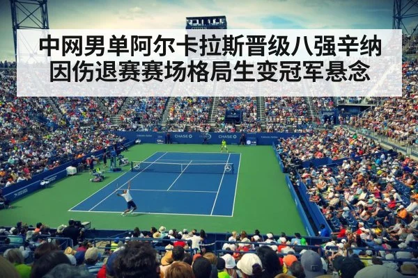 tennis stadium crowd night match